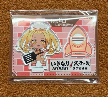 리제로 리리아나 이키나리 스테이크 콜라보 아크릴 스탠드