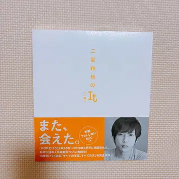 [미개봉 새상품] 니노미야 카즈나리의 It [일편단심]