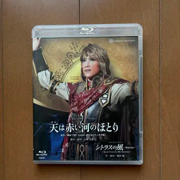 소라구미 다이게키죠 천공의 적자 옆에서 Blu-ray 마카제 스즈호