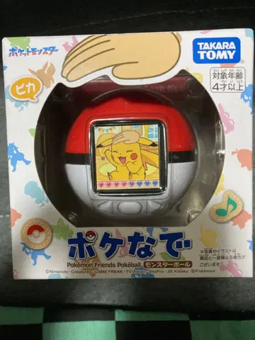 포케나데 몬스터볼 미사용 새상품