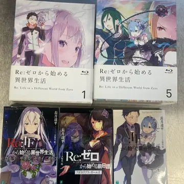 리제로 1기 blu-ray 특전 소설 IF 루트 + 아포칼립스