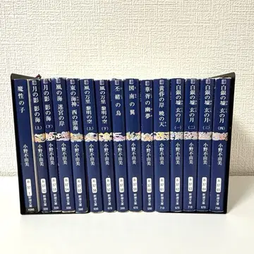 십이국기 전권 세트 오노 후유미 신초문고판