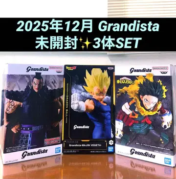 Grandista 피규어 3개 세트