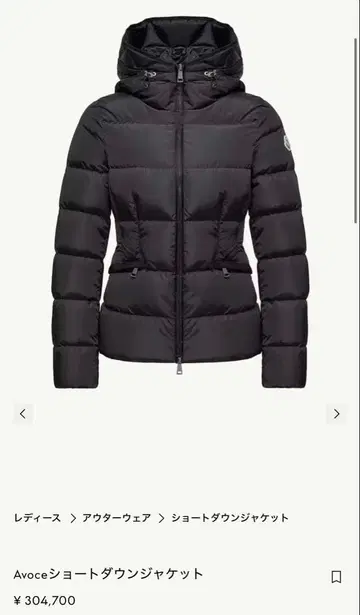 MONCLER AVOCE GIUBBOTTO 블랙