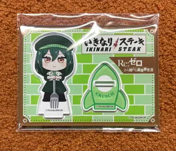 리제로 이키나리 스테이크 아크릴 스탠드 콜라보 크루쉬 칼스텐