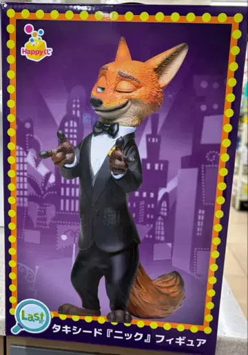 주토피아2 제일복권 라스트 원상 닉 턱시도 피규어