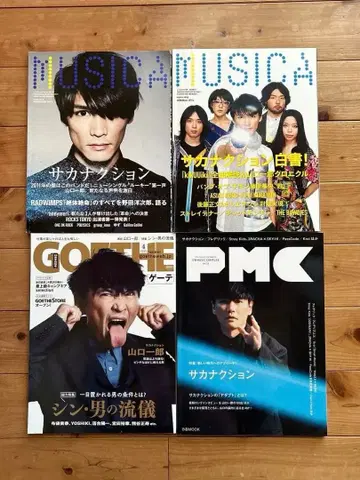 사카낙션 야마구치 이치로 MUSIC, SWITCH 외 잡지 8권 1세트