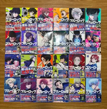 블루 록 전 24권 세트