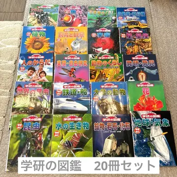 뉴 와이드 [학습연구사 도감] 20권 세트 묶음 판매