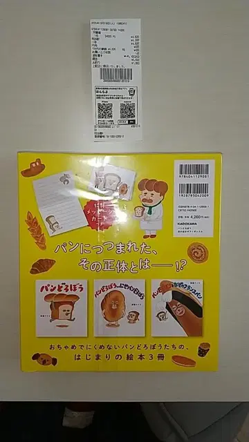 빵도둑 따끈따끈 기프트 박스