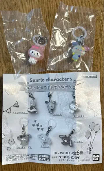 우사하나 마이멜로디 릴렉스 메지루시 액세서리