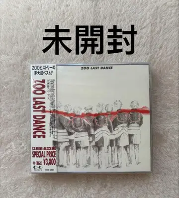 미개봉, LAST DANCE CD / ZOO 베스트 앨범