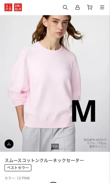 UNIQLO 스무스 코튼 크루넥 스웨터 핑크 M