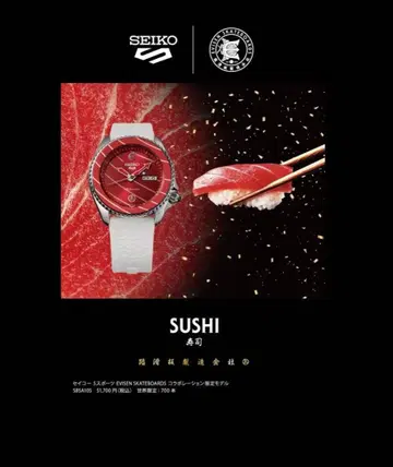 SEIKO SUSHI 시계 빨간색 중형 SBSA 105