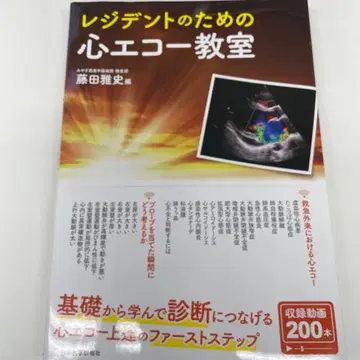 레지던트를 위한 심장 에코 교실