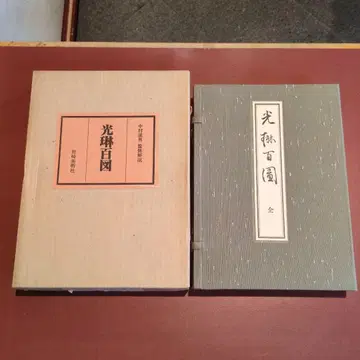 코린 백도 상하권+해설 풀세트