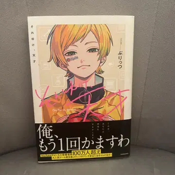 프릿츠 가자, 천재 도서