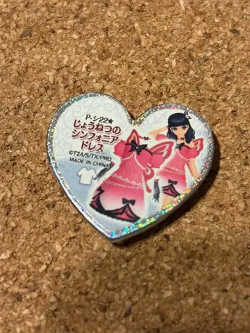 프리즘 스톤 열정의 심포니아 드레스