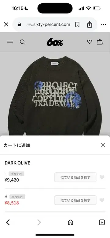 완판템 URBANSTOFF 그래픽 니트 스웨터