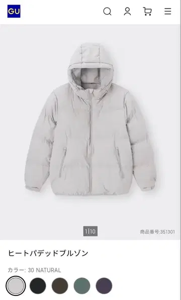 GU 히트 패디드 블루종 NATURAL