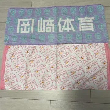 오카자키 타이이쿠 타월 2장 세트 파스텔 컬러 핑크 & 퍼플