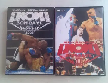 INOKI BOM-BA-YE 2000 & 2002 DVD 세트!