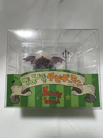 아야와 마녀 손바닥 꼬마 데몬