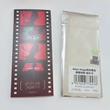 에이리언 스테이지 alienstage till 필름 구매 혜택