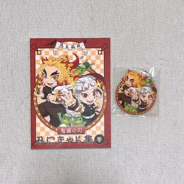 귀멸의 칼날 미니 캐릭터집 3 렌고쿠 쿄쥬로 우즈이 텐겐