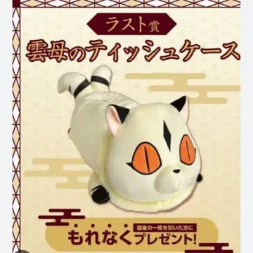 이누야샤 라스트 원상