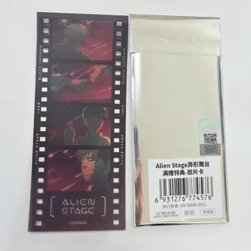 에이리언 스테이지 alienstage till ivan