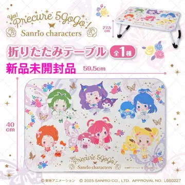 Yes! 프리큐어 5GoGo! x 산리오 캐릭터즈 접이식 테이블