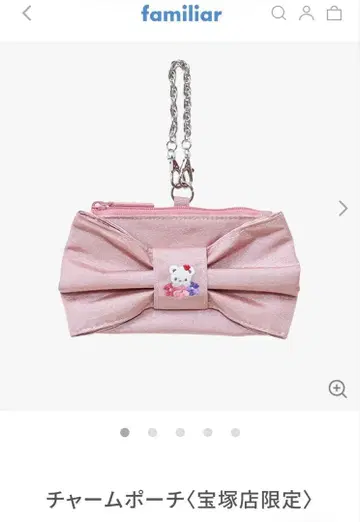 [ 미사용 새상품 ] 파미리아 다카라즈카점 한정품 참 파우치