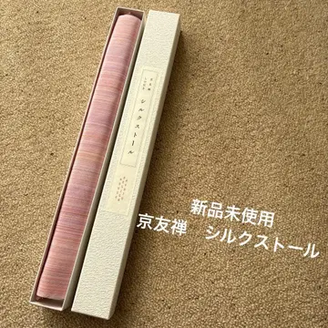 교유젠 시케비키 실크 스톨 핑크 오렌지 미사용 새상품 교토 디자인 하우스