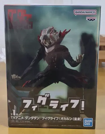 단단 피그라이프! 오카룬 피규어