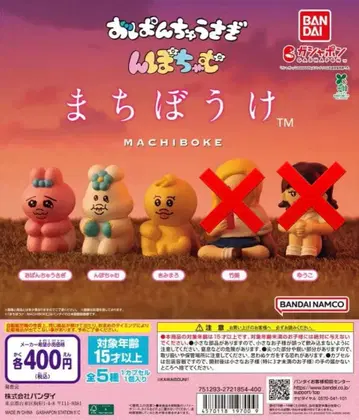 기다림 캡슐 토이