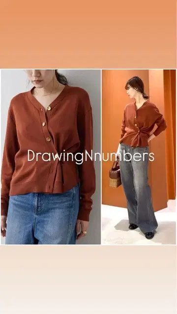 [새상품급] DrawingNumbers 2way 드레이프 가디건