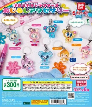 나루미야 캐릭터즈 메지루시 액세서리 나카무라 군 하나 짱 피코