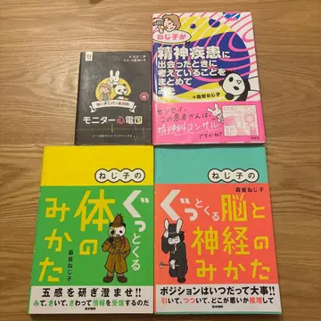 [세트 판매] 나사코 시리즈 4권