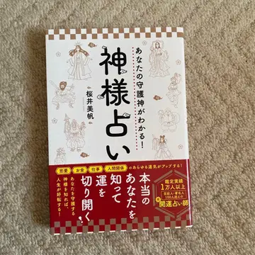 신점 사쿠라이 미호 사인 포함