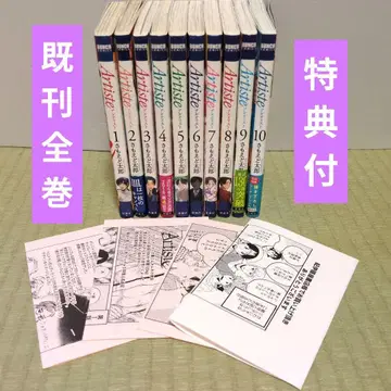아르티스트 Artiste 1~10권 (기발간 전권)
