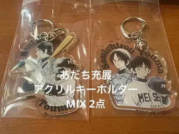 아다치 미츠루 아다치 미츠루전 라이벌 아크릴 키링 MIX 2점