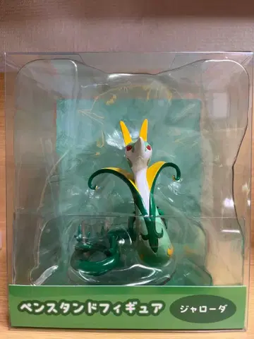 펜 스탠드 피규어 제르네아스