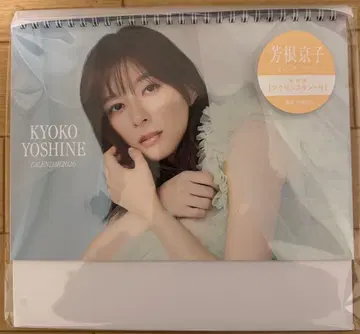 요시네 쿄코 달력 2026 아크릴 스탠드 포함 [ 특별판 ]