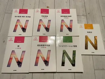 N 시리즈 계통 간호학 강좌 전문 분야 II 7권 세트