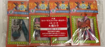 주토피아 복권 F상 러버 마스코트 키링 컴플리트