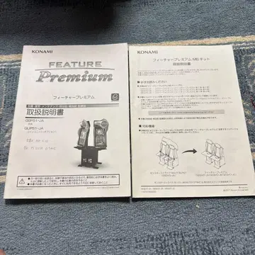 KONAMI FEATURE Premium 사용설명서 메달 게임