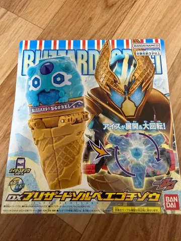 DX 브리자드 솔베 에고치조