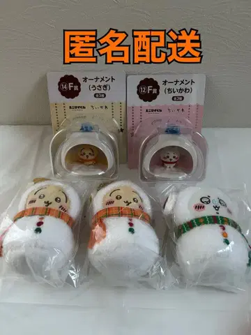 에니마이 복권 치이카와 5세트