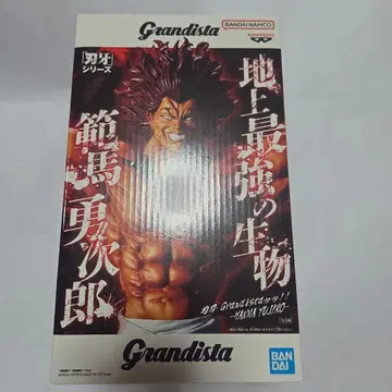 바키 시리즈 Grandista 한마 유지로 피규어